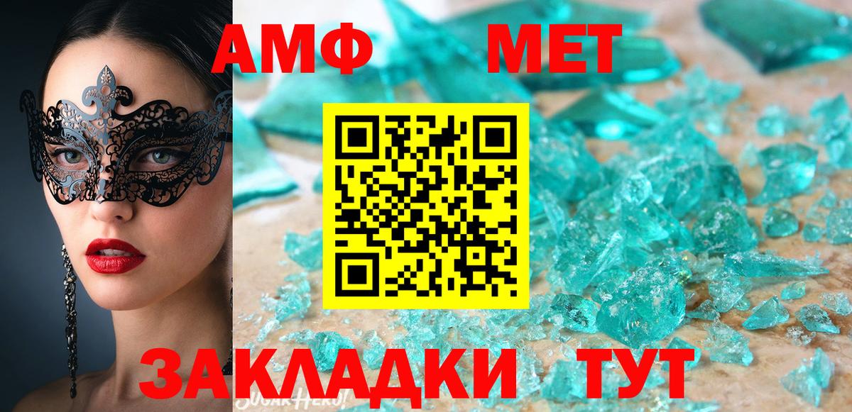 Батайск  АМФ 97%  АМФ  Вход с VPN 
