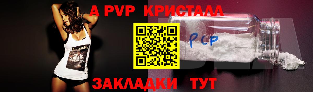 Alpha-PVP мука  Alpha-PVP мука  Вход с VPN  A PVP крисы CK  Батайск 