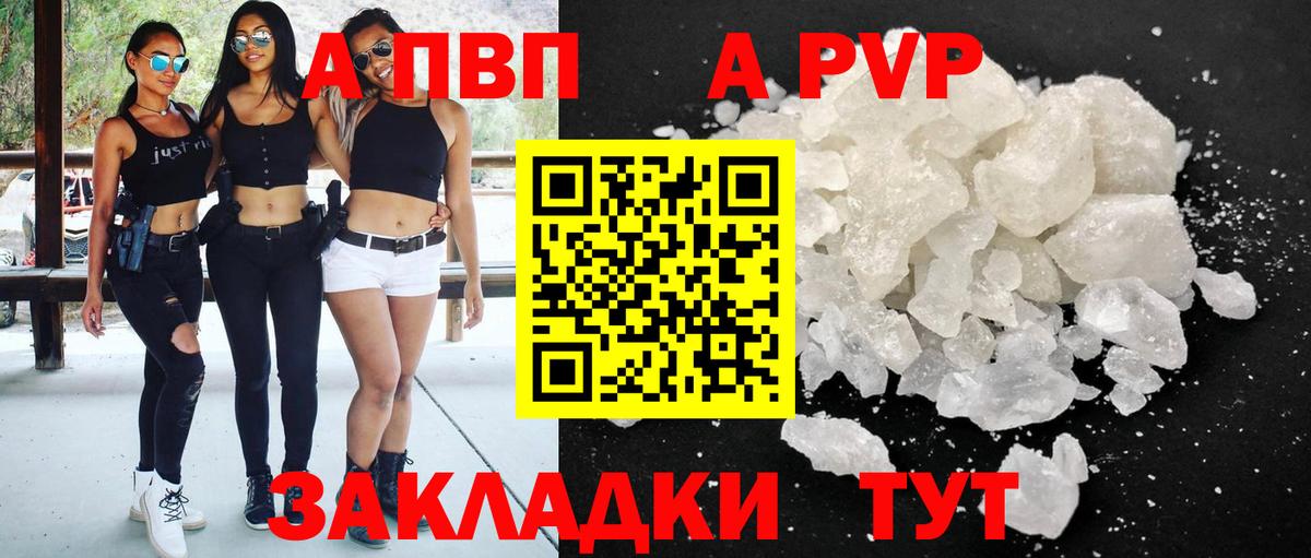 Alpha PVP СК КРИС Батайск