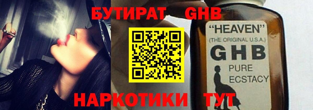 Батайск  Бутират 1.4BDO  Вход с VPN 