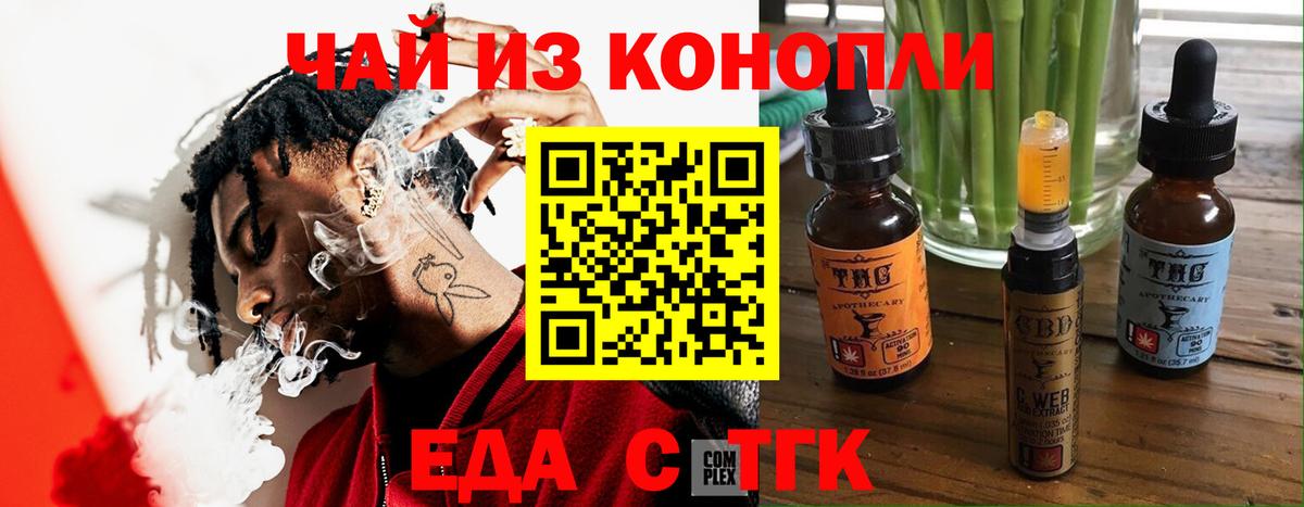 Cannafood конопля  Вход с VPN  Батайск 