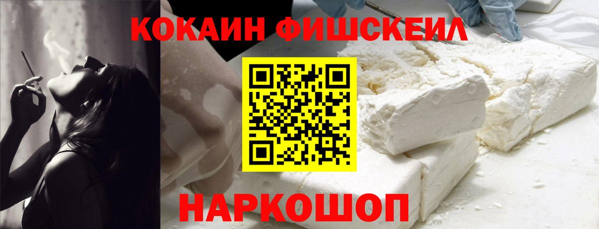 Батайск  Cocaine Эквадор  КОКАИН  Вход с VPN 