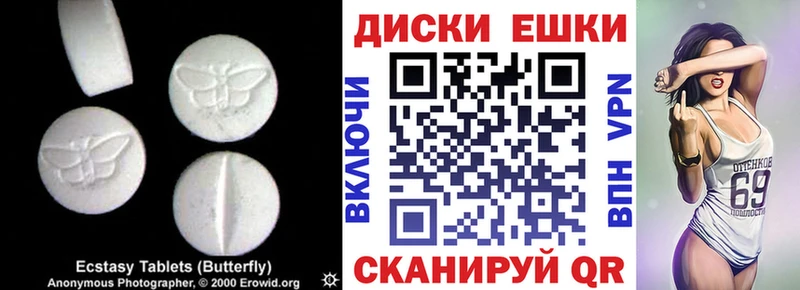 Экстази XTC  Батайск 