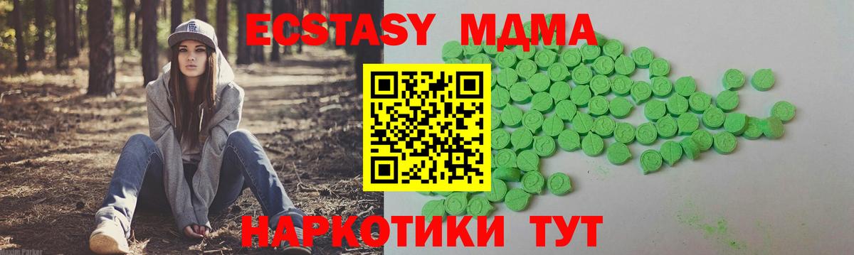 где купить   Экстази  Ecstasy Дубай  Вход с VPN  ЭКСТАЗИ Punisher  Батайск 