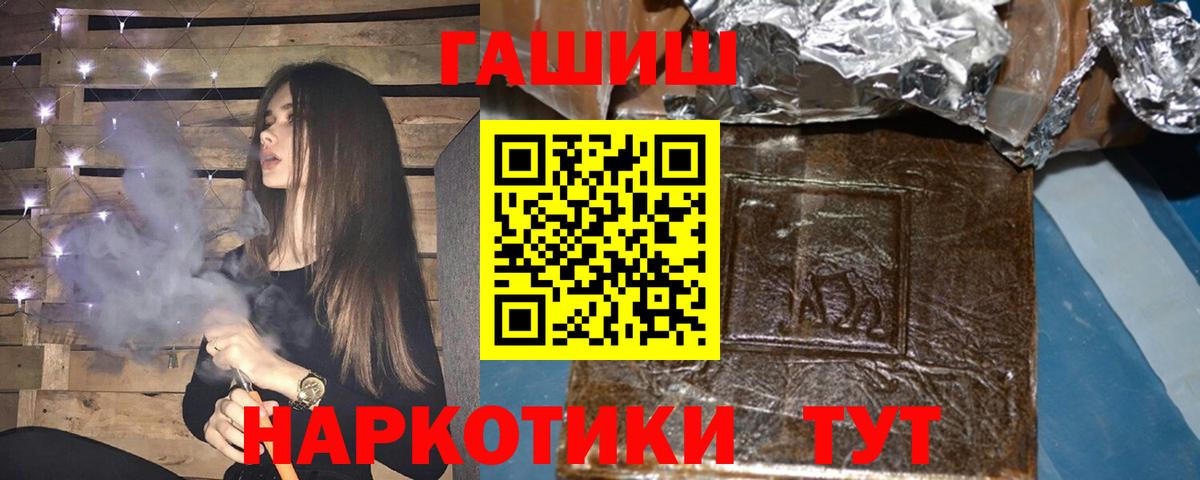 ГАШ хэш  ГАШИШ VHQ  Гашиш  Батайск  Вход с VPN 