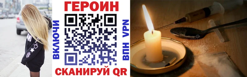 ГЕРОИН VHQ  Батайск 