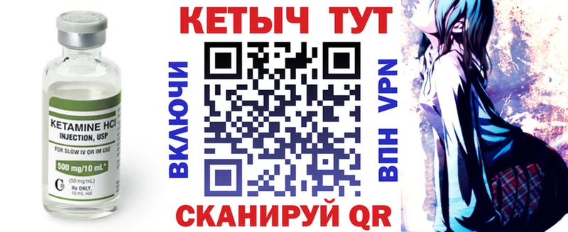 КЕТАМИН VHQ  omg зеркало  Батайск 