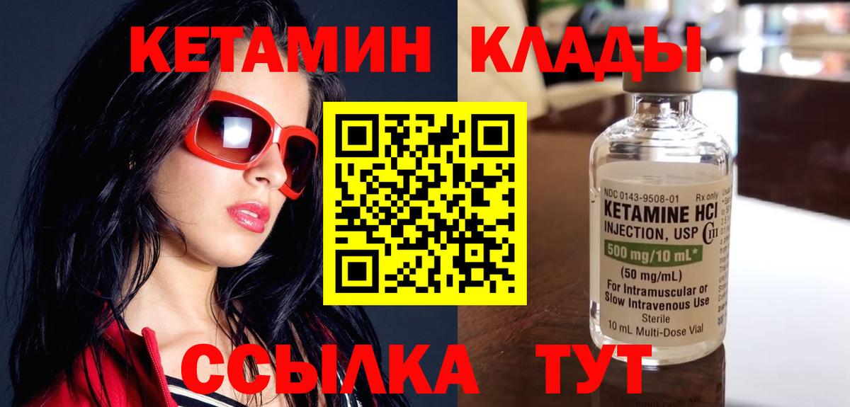 Кетамин ketamine Батайск