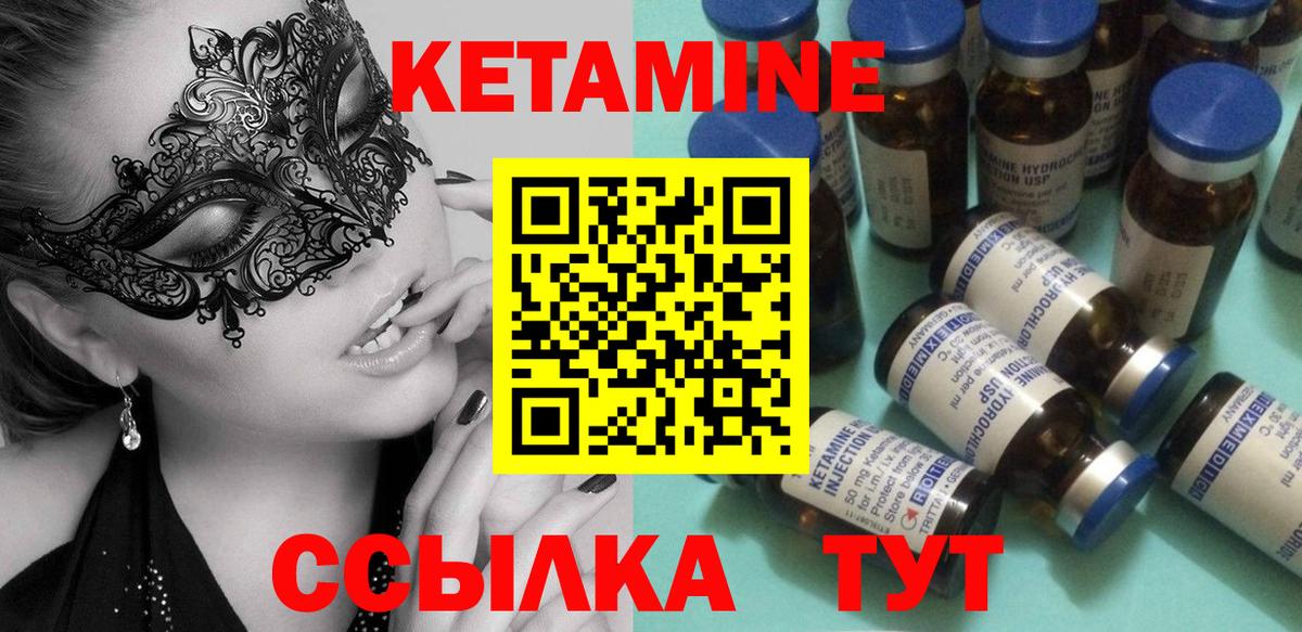 Батайск  нарко площадка наркотические препараты  Вход с VPN  Кетамин ketamine  Кетамин ketamine 