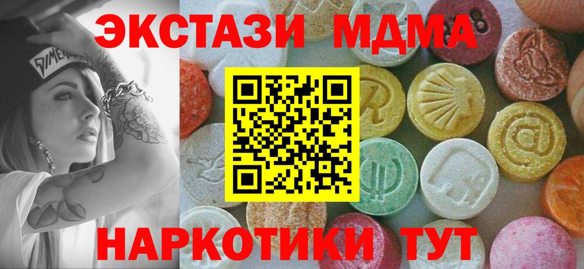 МДМА  МДМА молли  Вход с VPN  MDMA VHQ  Батайск 