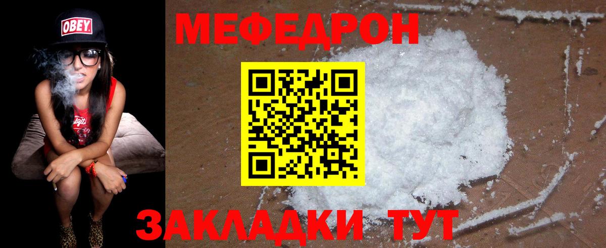 МЕФ  Батайск