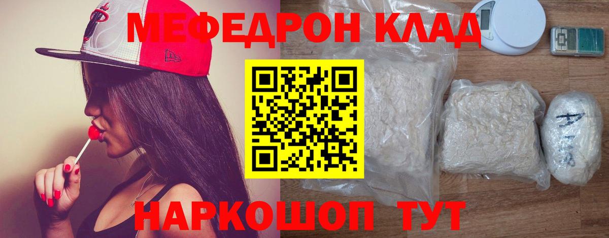 МЯУ-МЯУ мука  МЕФ  Мефедрон 4 MMC  Батайск  Вход с VPN 