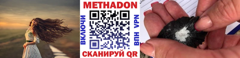 Метадон белоснежный магазин Батайск