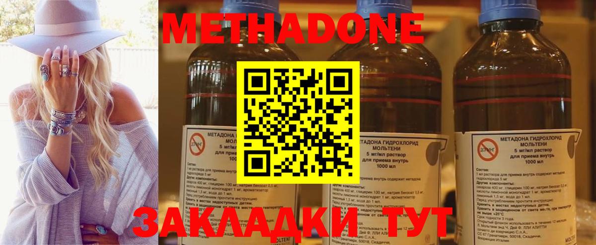Батайск  МЕТАДОН белоснежный  Вход с VPN 