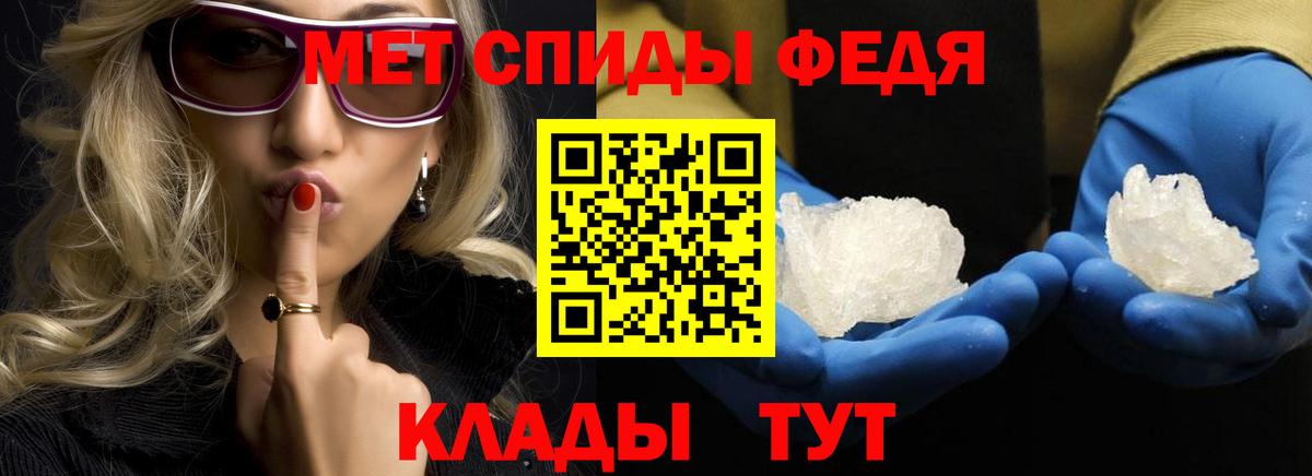 Первитин мет Батайск