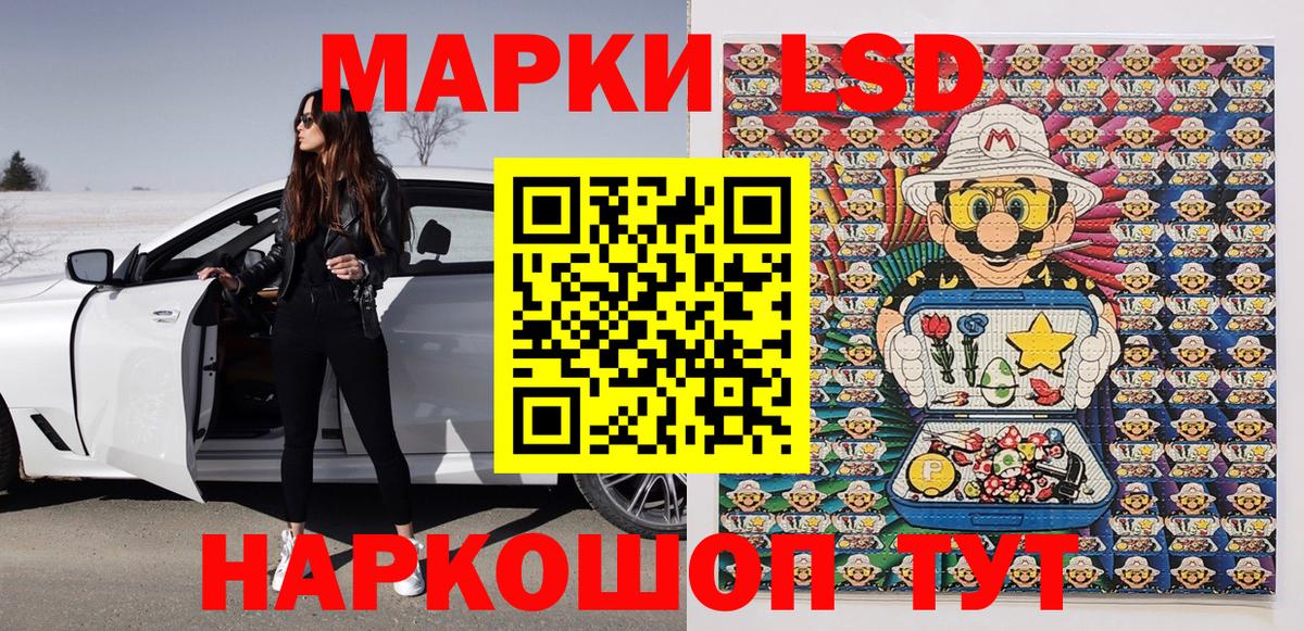 Марки 25I-NBOMe 1500мкг  Вход с VPN  Батайск 