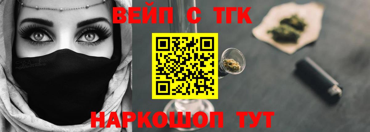 купить наркоту  ТГК гашишное масло  Дистиллят ТГК Wax  Вход с VPN  Батайск 
