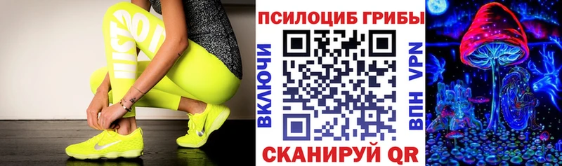 Псилоцибиновые грибы ЛСД Батайск