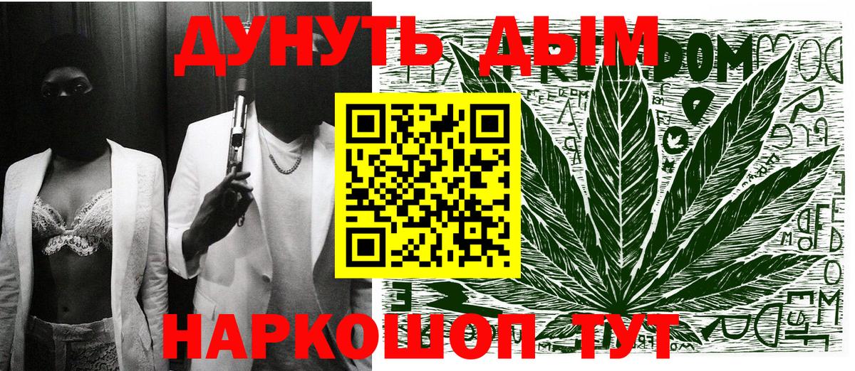 МАРИХУАНА план  Марихуана конопля  Вход с VPN  Марихуана сатива  Батайск 